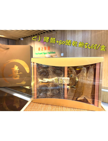 C) 72頭膠筒+50頭乾鮑
