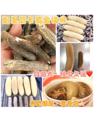 斯里蘭卡沙禿蔘, 200克/包