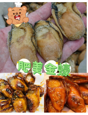 本地金蠔, 一磅/包