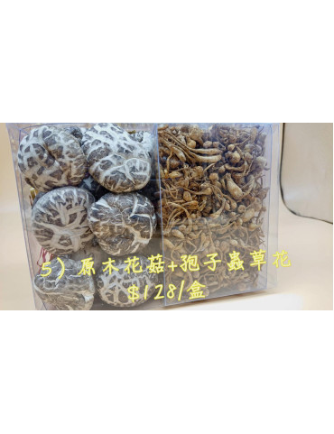 禮盒5) 原木花菇+蟲草花