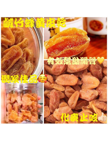 鹹竹蜂黃皮乾