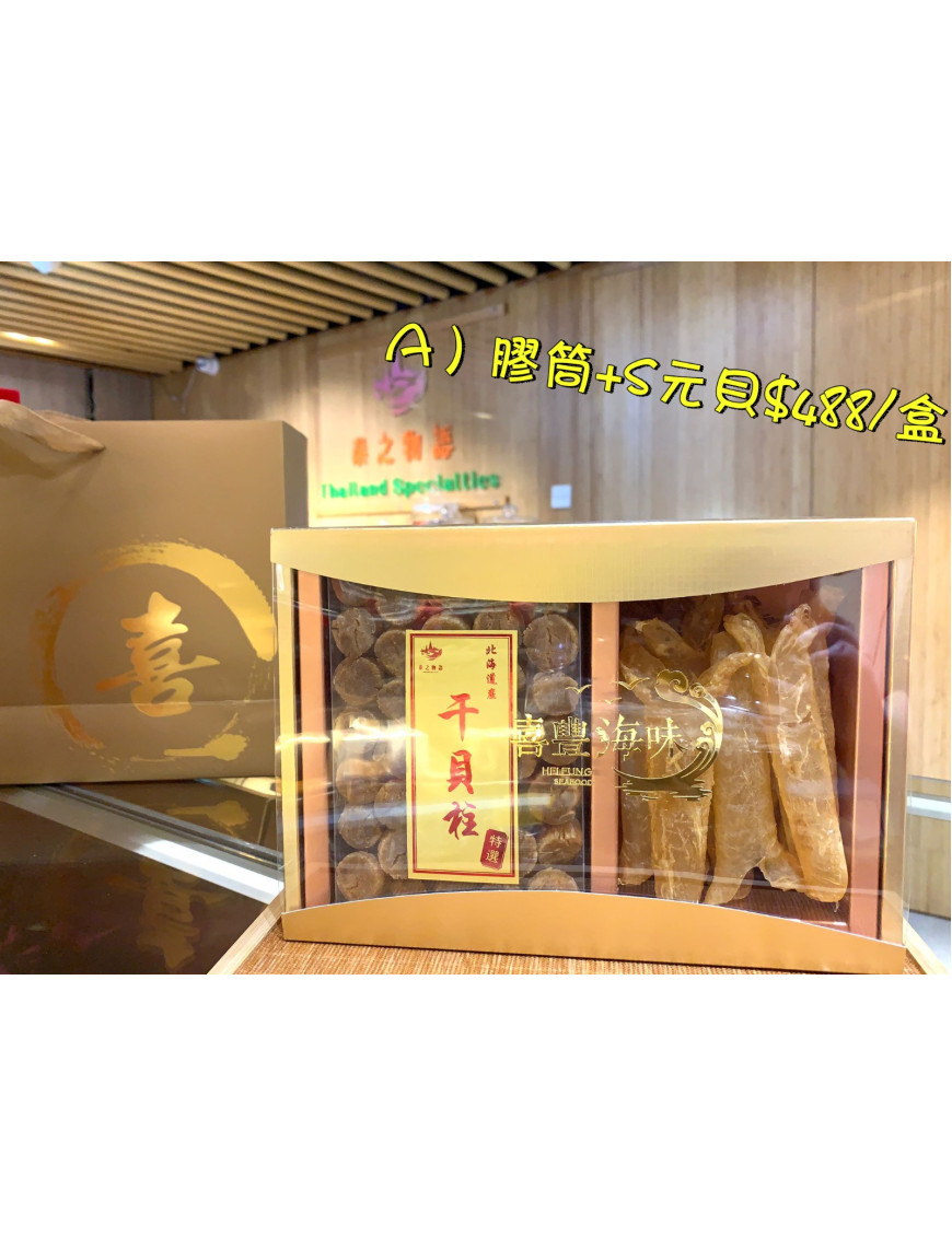 A) 72頭膠筒+ S元貝