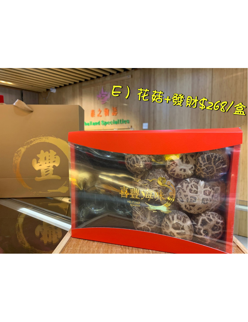 E) 花菇+發財