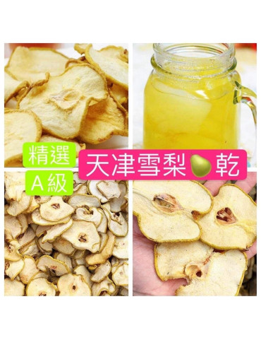 雪梨乾, 600克/包