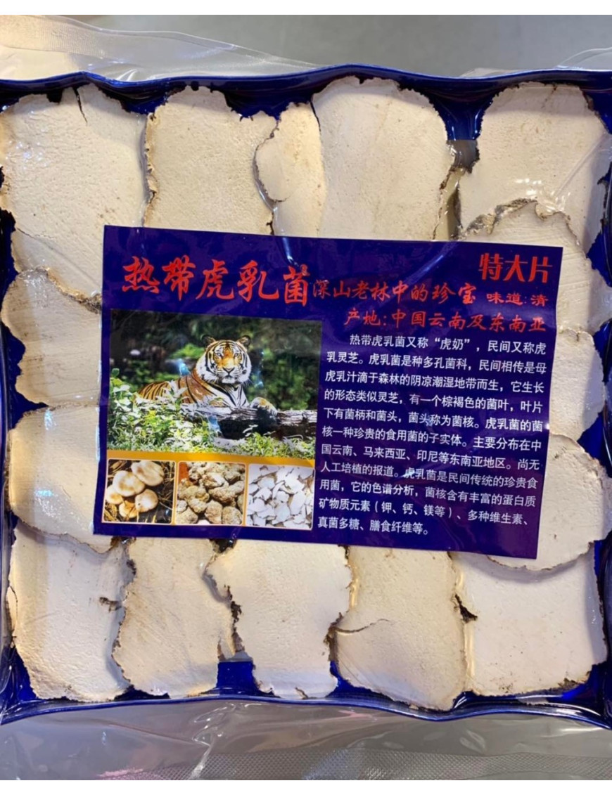 虎乳靈芝, 250克/盒